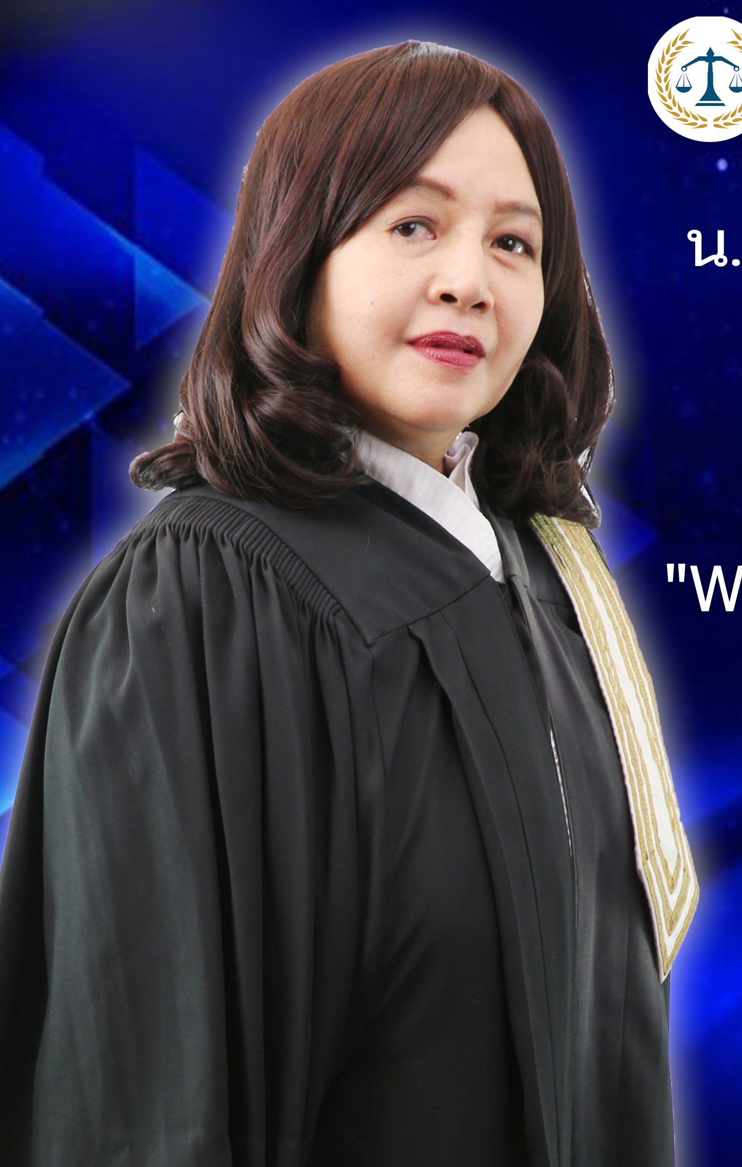 ทนายนก ณเพ็ญพัฒน์ จำเพียร